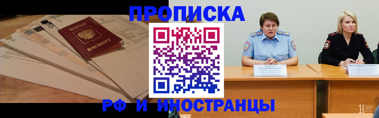 где прописаться в Брянске